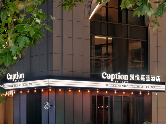 上海中山公园凯悦嘉荟酒店