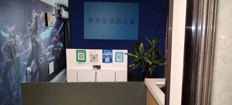 梦享家酒店公寓(季华园地铁站店)图片