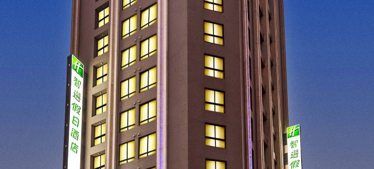 高雄爱河智选假日酒店图片