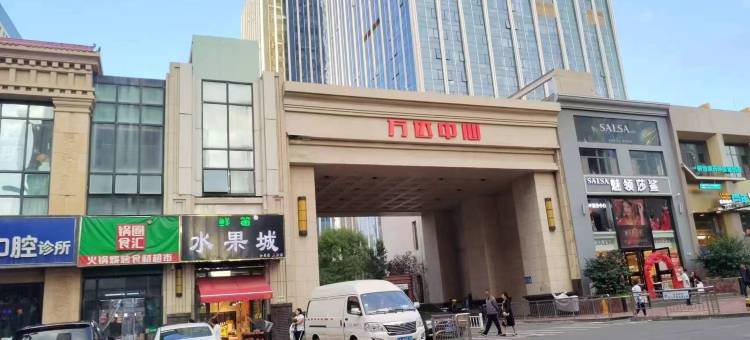 西宁亦初民宿(海湖万达店)图片