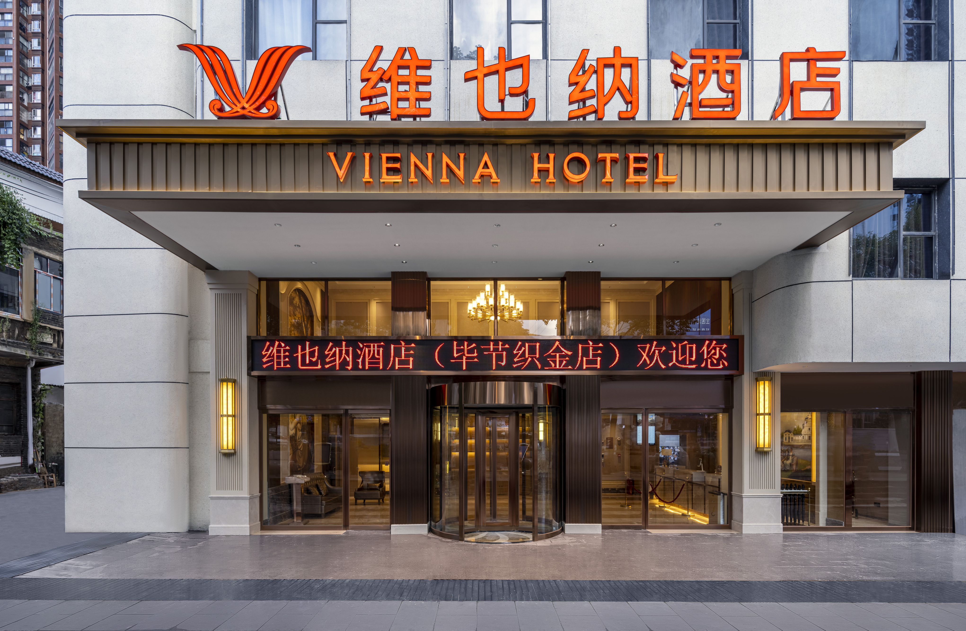 Vienna Hotel Bijie Zhijin Ancient City Over view