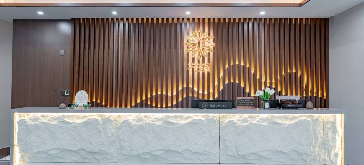 花筑·浣溪沙戴礼美宿(墨达楼店)图片