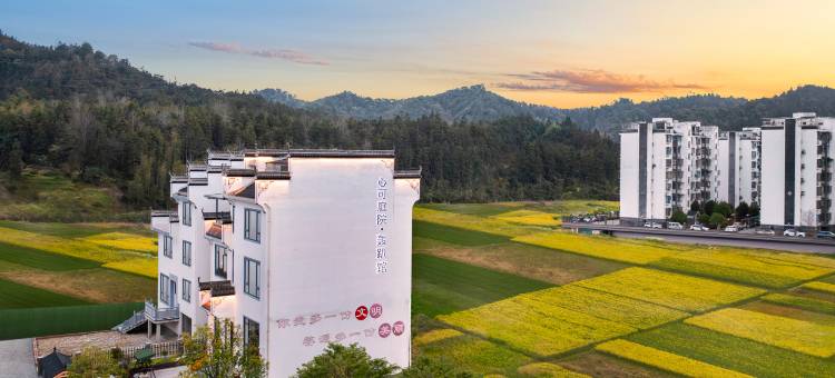 花筑·心可庭院民宿(婺源县中心高铁站店)图片