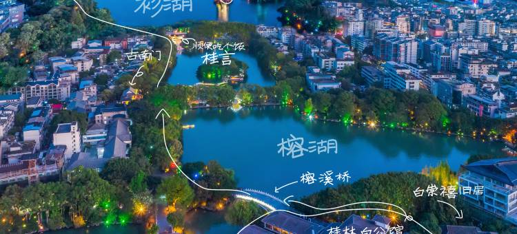 桂林白公馆酒店(象鼻山两江四湖店)图片