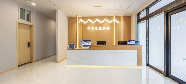 北京千里之缘宾馆(北京西站店)图片