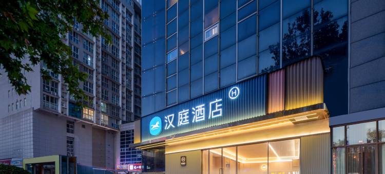 汉庭酒店(徐州解放南路矿业大学店)图片