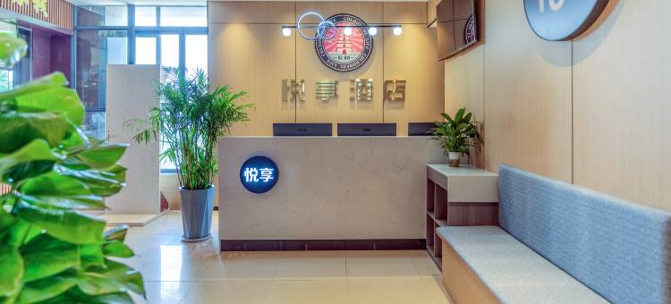 轻住·悦享酒店(西安大雁塔青龙寺地铁口店)图片