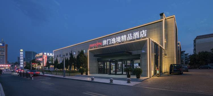 津门逸境精品酒店(天津津南国家会展中心大学城店)图片