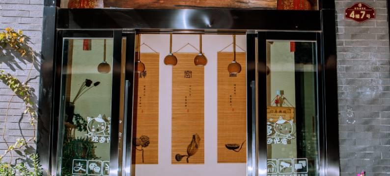 会泽静源客栈图片