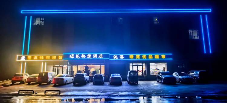 璟苑快捷酒店图片