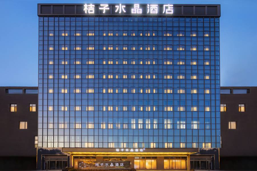 鞍山火車站蘇寧廣場桔子水晶酒店