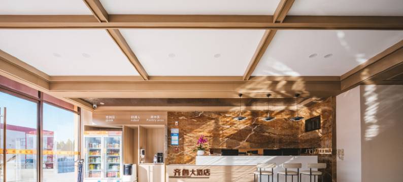 齐鲁大酒店(德州东站铜锣湾奥特莱斯店)图片