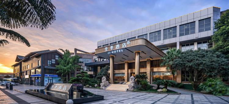 全季酒店(峨眉山温泉店)图片