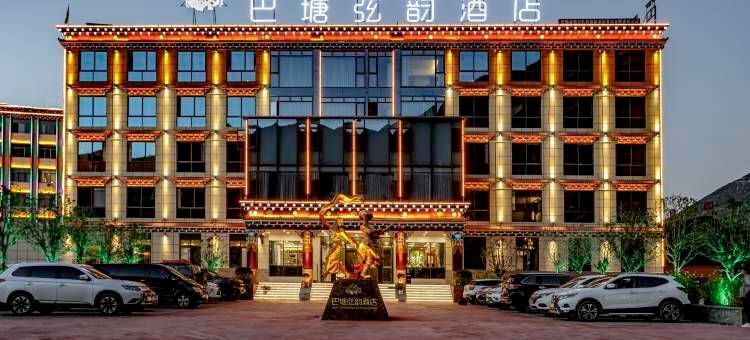 巴塘·弦韵酒店(318国道店)图片