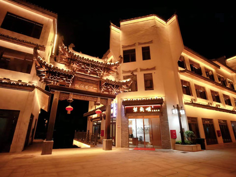 洪江犁头咀主题民宿(古商城店)