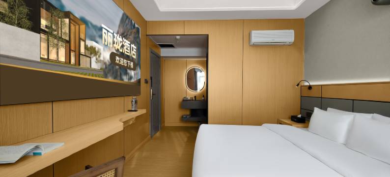 丽珑酒店(宜都雅斯国际广场店)图片