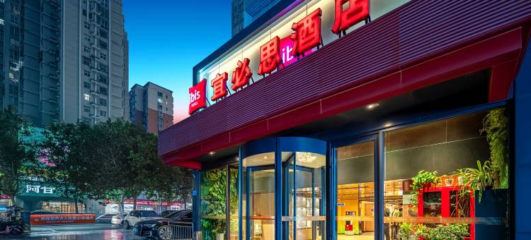 宜必思酒店(郑州东明路博览中心地铁站店)图片