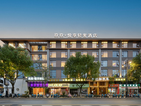 玖玖悦享酒店(遂昌客运中心站店)