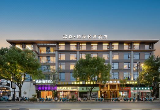 玖玖悦享酒店（遂昌客运中心站店）外景图