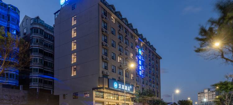 汉庭酒店(平潭岛店)图片