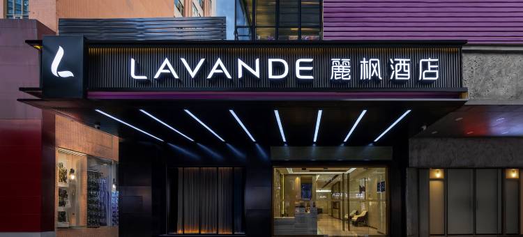 麗枫酒店(广州天河石牌东路岗顶地铁站店)图片