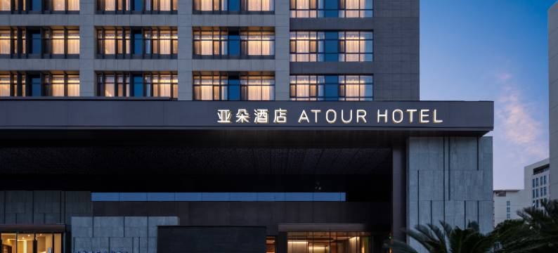 上海宝山城市工业园丰翔路亚朵酒店图片
