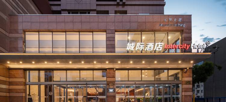 上海陆家嘴中心城际酒店图片