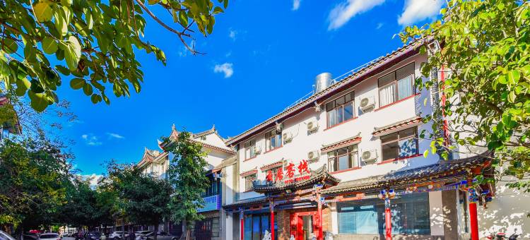 牟定云居酒店(彝和园店)图片