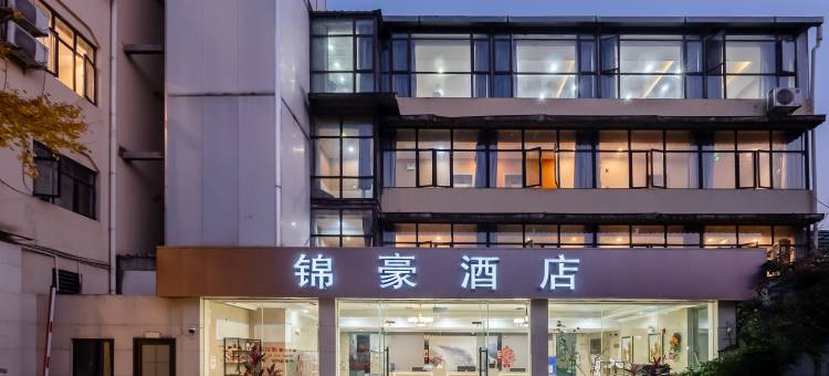 成都锦豪酒店(郫都和平街地铁站店)图片