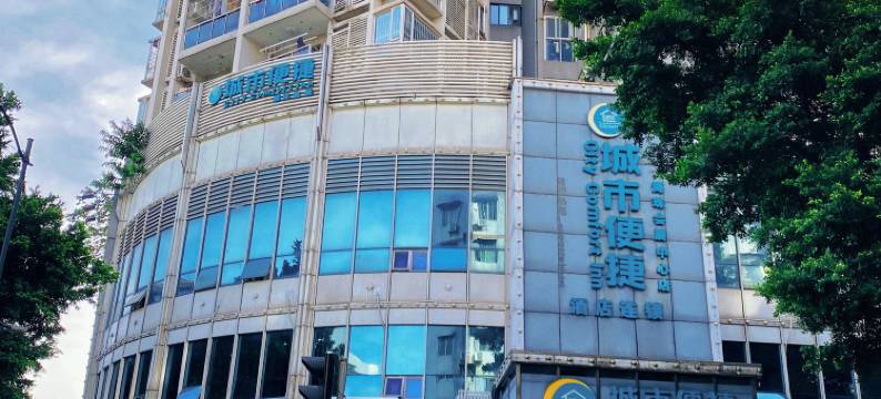 城市便捷酒店(广州塔海珠会展中心店)图片