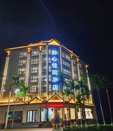 景洪静心佳园酒店(曼听公园总佛寺店)