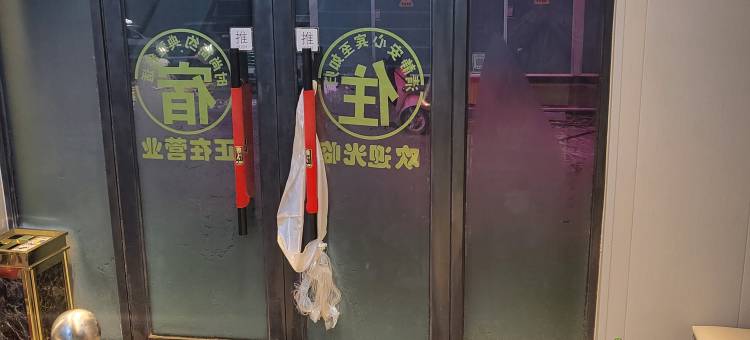 景禾供氧酒店图片