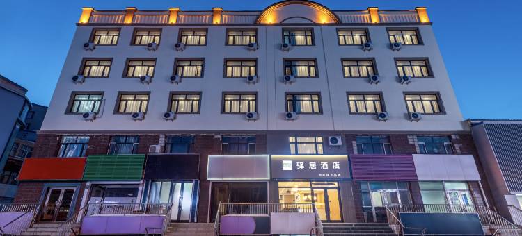 如家驿居酒店(齐齐哈尔甘南客运站店)图片