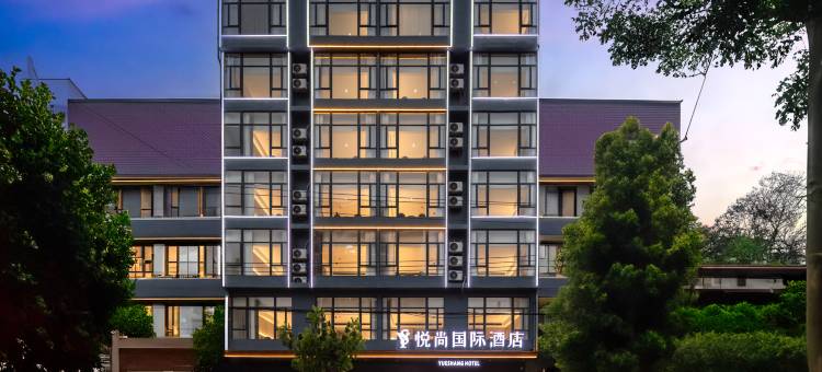 悦尚国际酒店(陵水站海韵广场店)图片