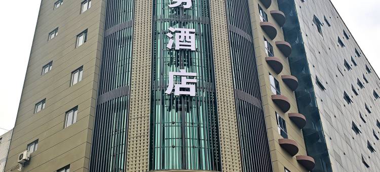汉邦酒店(汉中高铁站中心医院店)图片