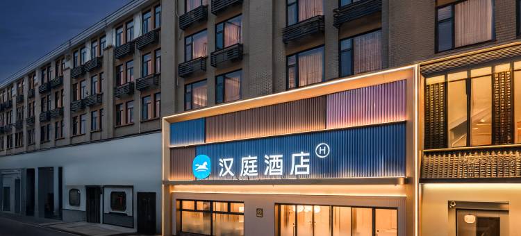 汉庭酒店(开封汴西湖店)图片