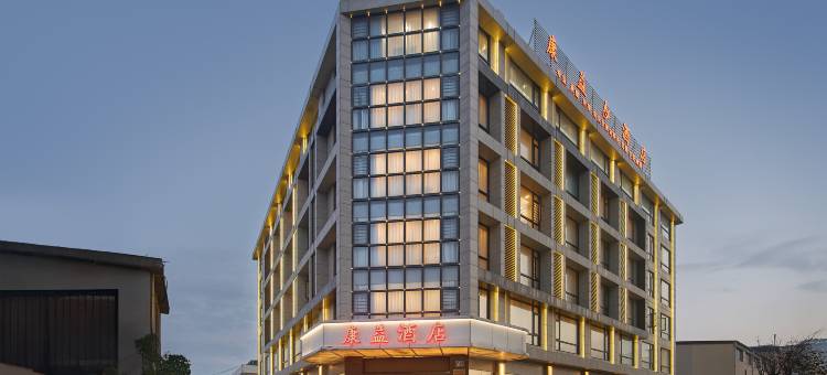东山康益酒店(南门湾店)图片