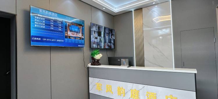 太原军风韵庭酒店(白求恩医院店)图片