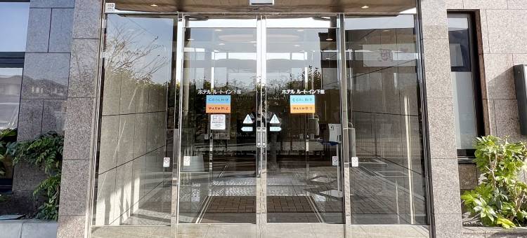 露樱酒店下馆店(Hotel Route-Inn Shimodate)图片