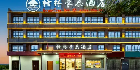 格林豪泰酒店(花湖大泉路店)