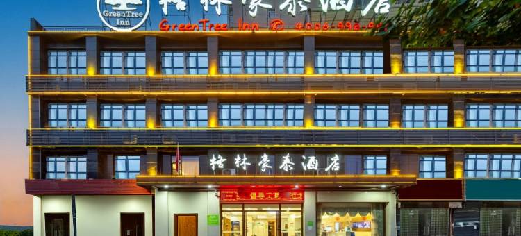 格林豪泰酒店(花湖大泉路店)图片