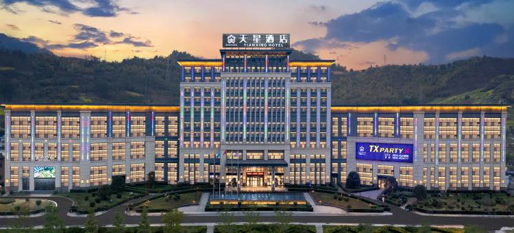 马边天星酒店图片