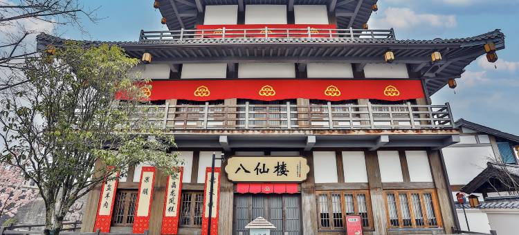 横店影视城樱花精舍图片