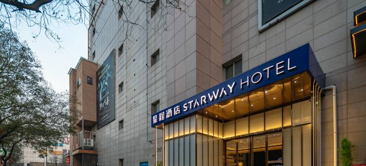 星程酒店(西安钟鼓楼五路口地铁站店)图片