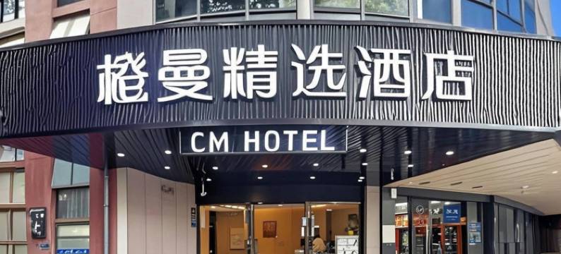 昆山诺曼客商务宾馆图片