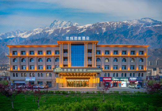 新源辰悦泊庭酒店（人民政府店）外景图