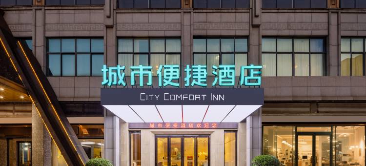 城市便捷酒店(防城港湖海世家店)图片