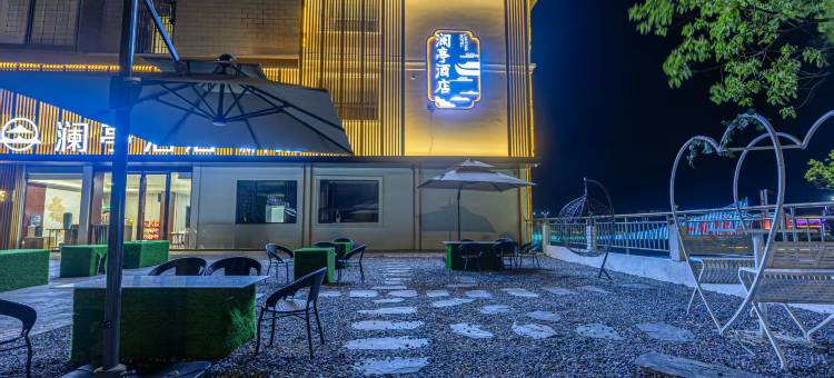 资兴澜亭酒店(东江湖店)图片