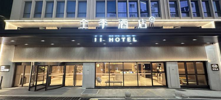 全季酒店(池州石台县人民南路店)图片