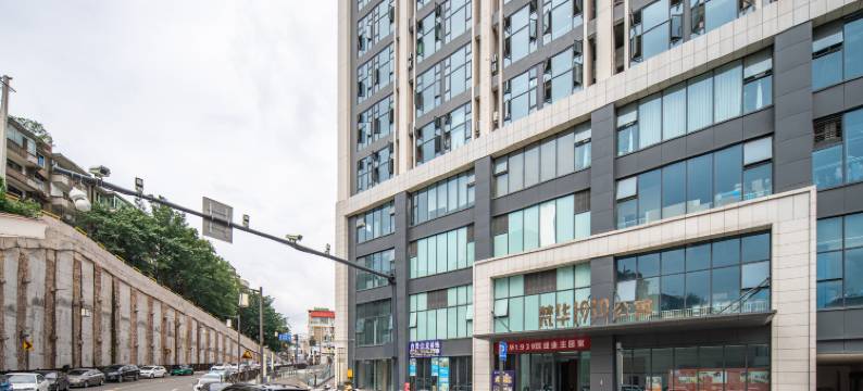 相遇智慧民宿(自贡彩灯公园五星街店)图片